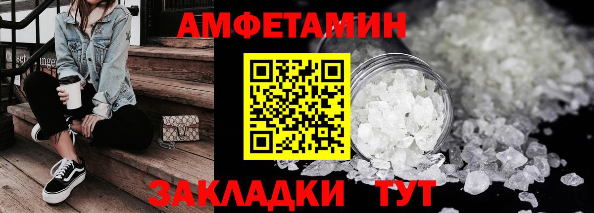 Торжок  Amphetamine Розовый  Амфетамин  АМФЕТАМИН  Вход с VPN 