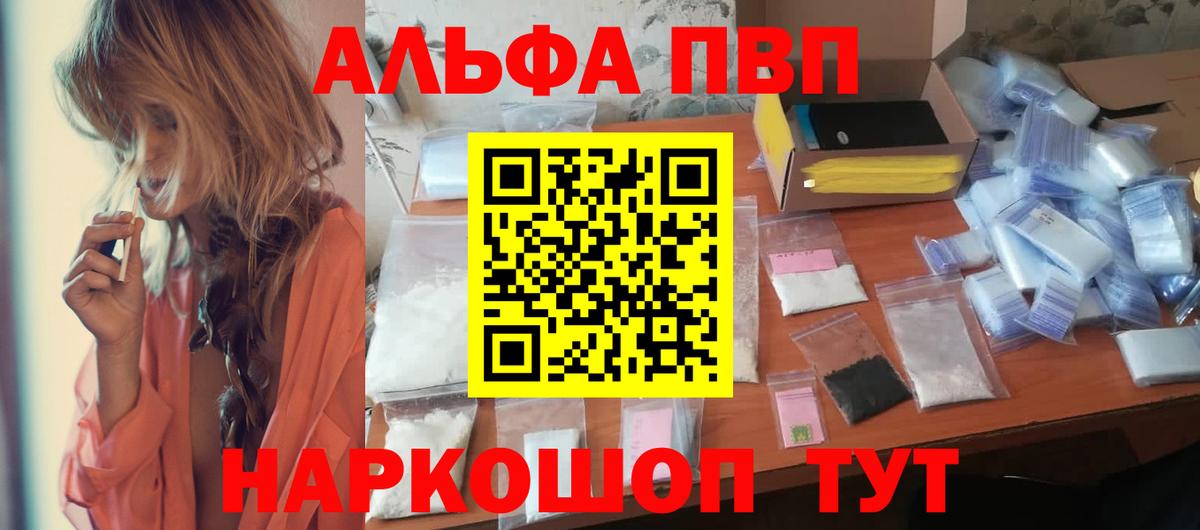 Alpha PVP СК КРИС Торжок