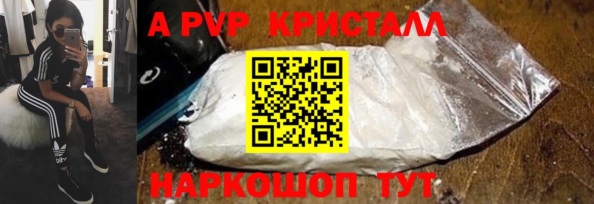 A-PVP СК КРИС  Alfa_PVP СК  Alpha-PVP  Торжок  A PVP крисы CK  Вход с VPN 