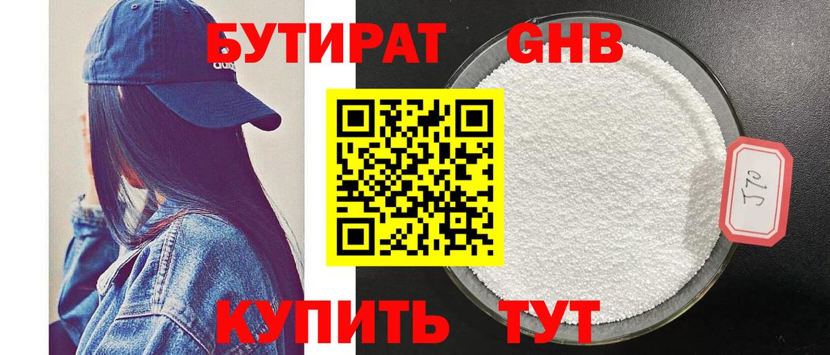Торжок  БУТИРАТ BDO  Вход с VPN 