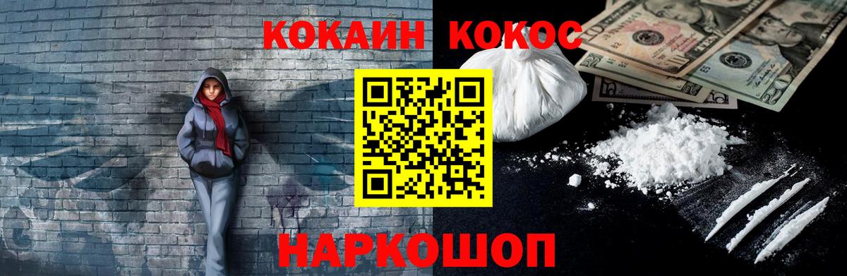 Торжок  Cocaine Fish Scale  Вход с VPN 