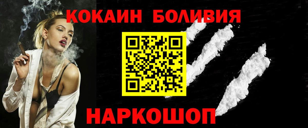 КОКАИН 98% Торжок