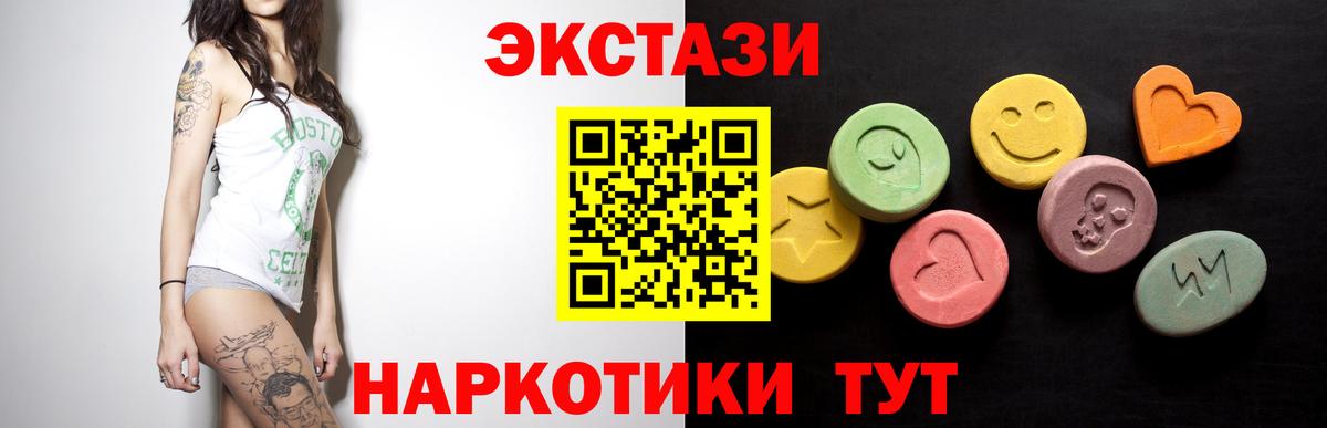 ЭКСТАЗИ Philipp Plein  ЭКСТАЗИ таблы  Торжок  купить наркоту  Вход с VPN 