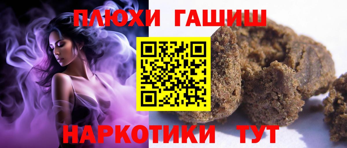 Гашиш убойный Торжок