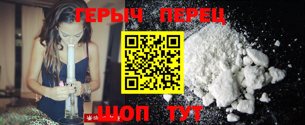 ГЕРОИН гречка  Вход с VPN  Торжок 