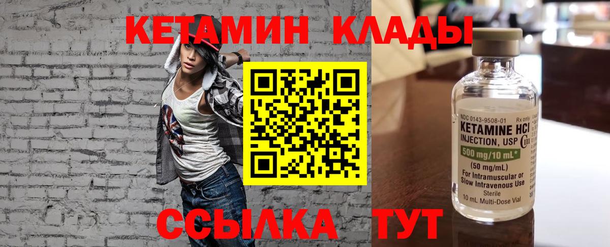 Кетамин ketamine  Вход с VPN  Торжок  Кетамин ketamine 