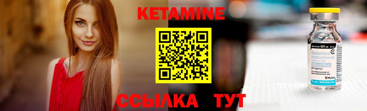 КЕТАМИН VHQ Торжок
