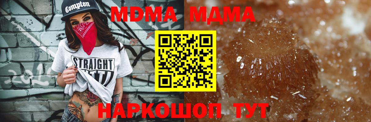 MDMA кристаллы  Вход с VPN  MDMA молли  МДМА  Торжок 