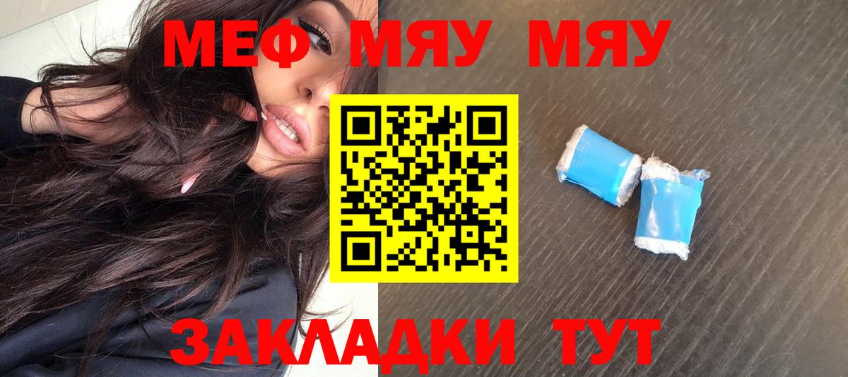 Мефедрон мука Торжок