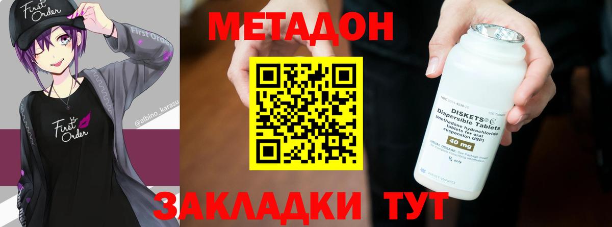 МЕТАДОН белоснежный  Вход с VPN  Торжок 
