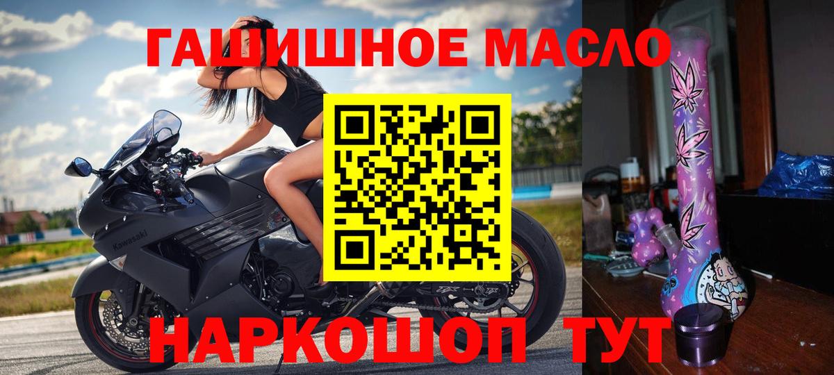 ТГК THC oil Торжок